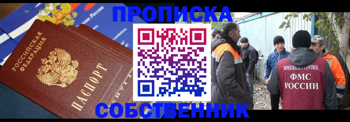 найти адрес прописки в Щиграх