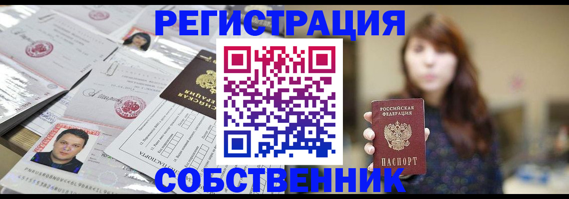 прописка иностранных граждан в Щиграх