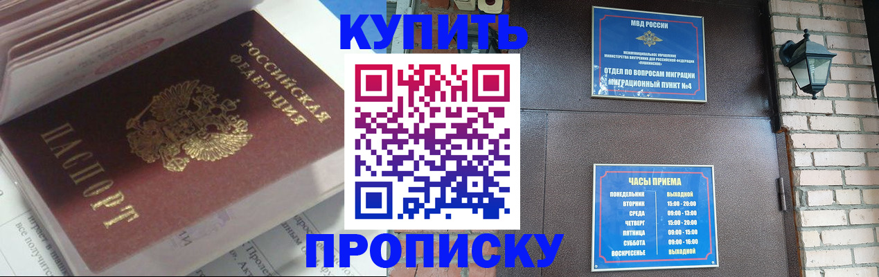 временная регистрация надежно в Щиграх