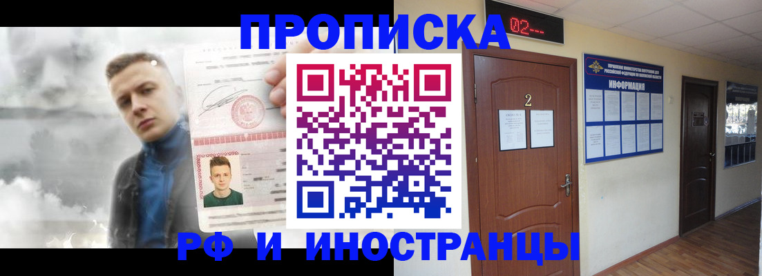 временная регистрация 2025 в Щиграх