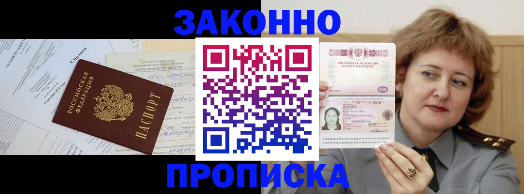 временная регистрация 2025 в Щиграх