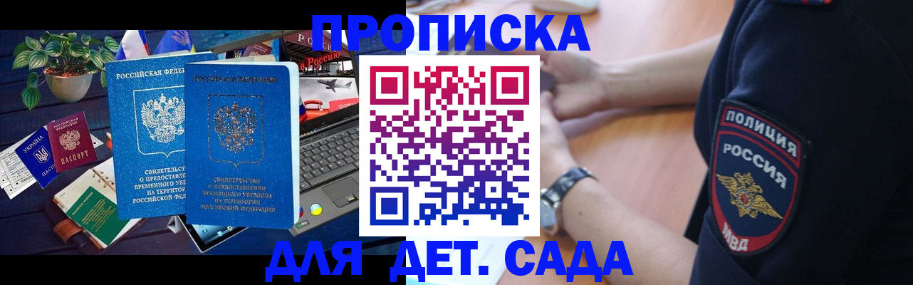 временная регистрация адрес в Щиграх