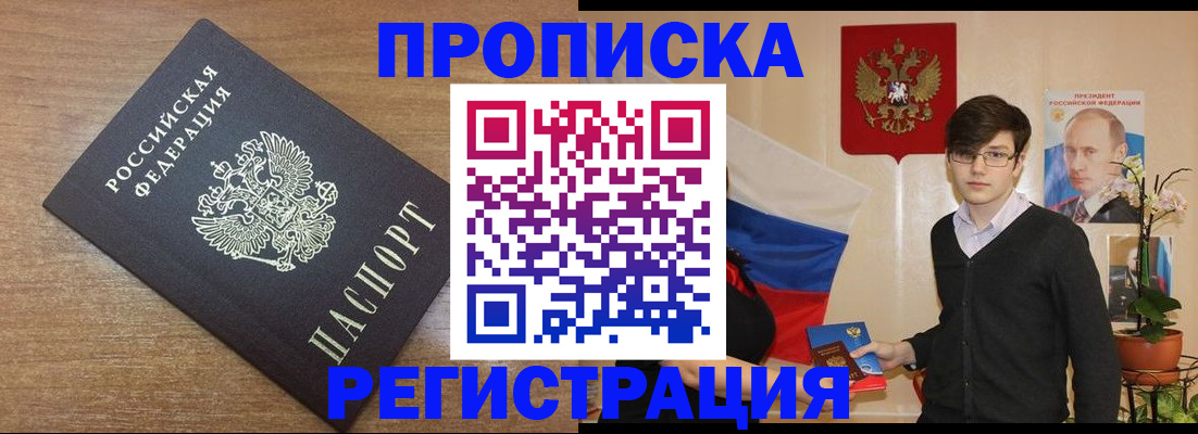 временная регистрация собственник в Щиграх