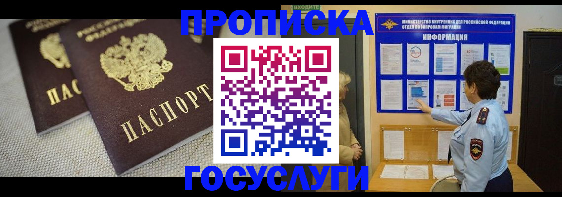 пропишу в квартире в Щиграх