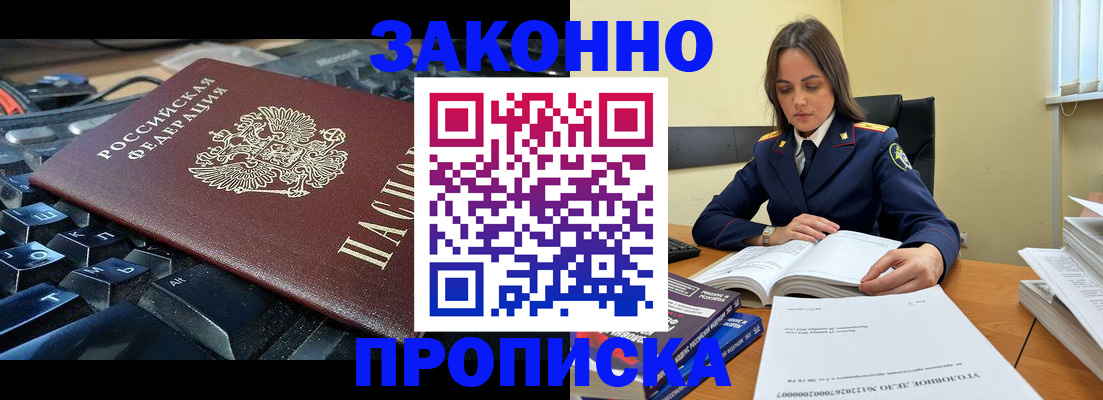 временная регистрация гарантия в Щиграх